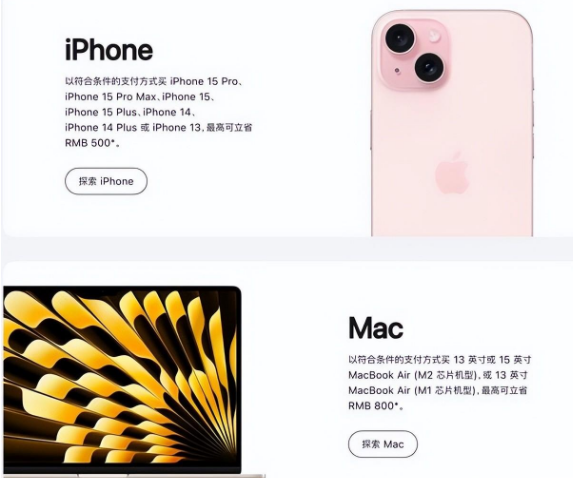 宝鸡苹果15维修店iPhone 15降价后能退差价吗 