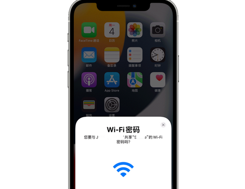 宝鸡苹果15维修店分享iPhone15如何共享Wi-Fi密码 