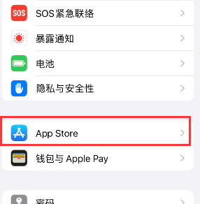 宝鸡苹果15维修中心如何让iPhone15APP自动更新 