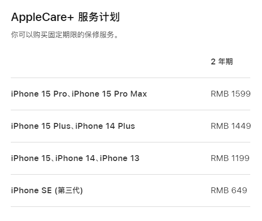 宝鸡apple维修服务点分享AppleCare+服务有什么用 