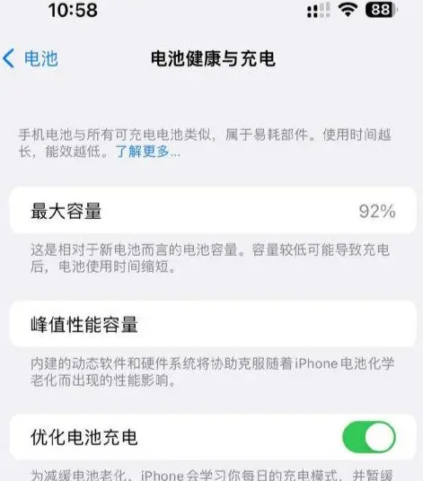 宝鸡苹果14换电池中心分享iPhone14电池健康度下降过快怎么办