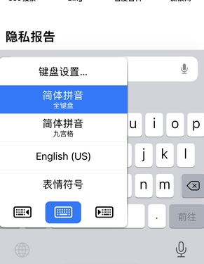 宝鸡苹果14维修店分享iPhone14如何快速打字