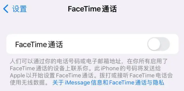 宝鸡苹果维修服务分享如何躲避FaceTime诈骗 