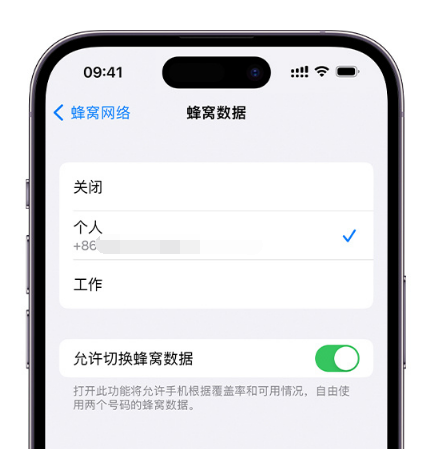 宝鸡苹果维修服务分享如何在iPhone上使用双卡 